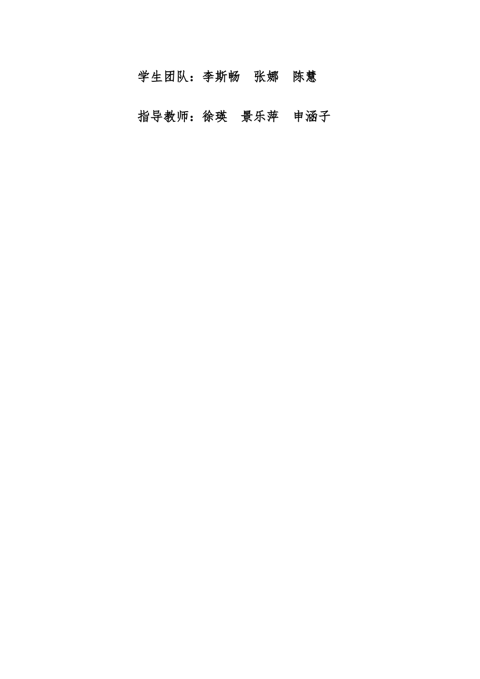 大班美术《请你吃火锅》微教案.docx_第2页