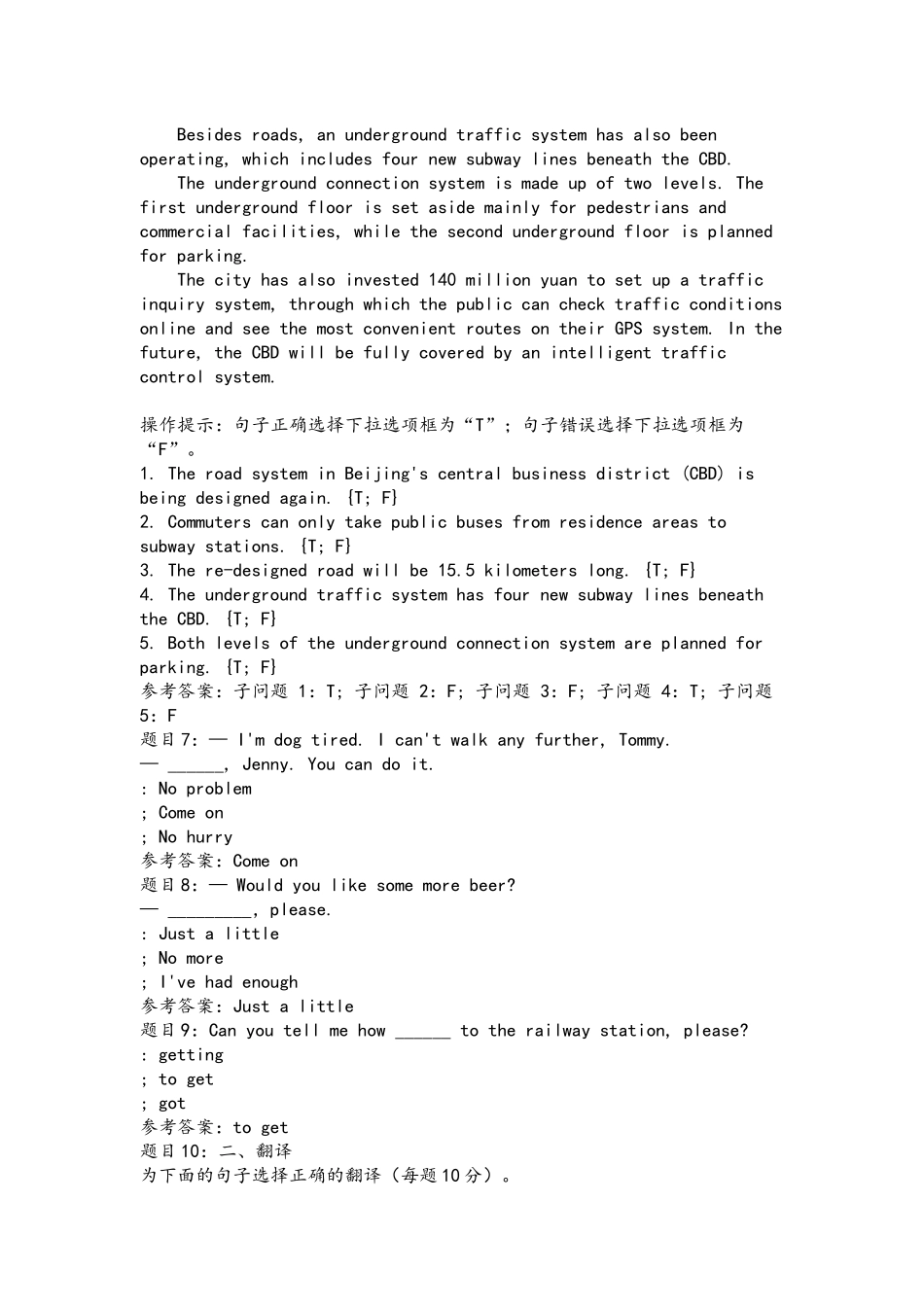 国开04019管理英语3任务4-辅导资料附答案.docx_第2页