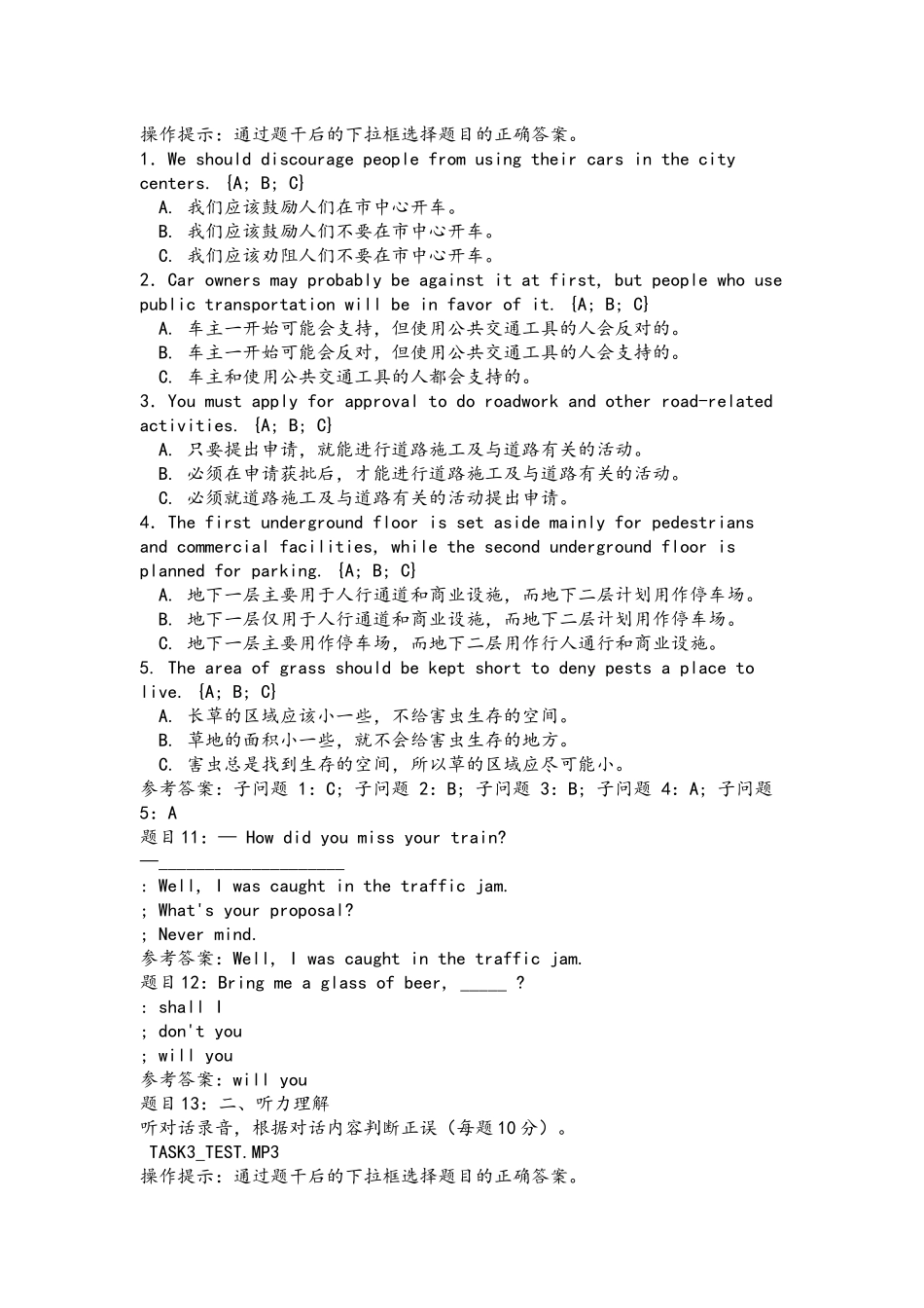 国开04019管理英语3任务4-辅导资料附答案.docx_第3页