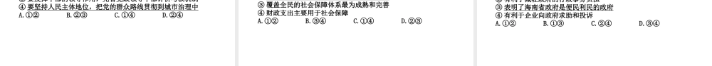高中思想政治《实现人生的价值》.pptx