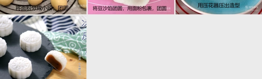 大班手工《制作冰皮月饼》微课件.pptx