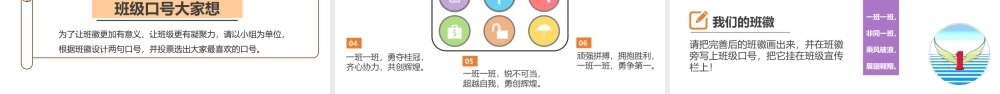 1我们班四岁了第二课时.pptx
