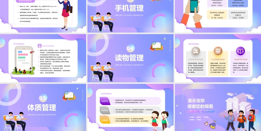中小学“五项管理”工作实施方案.pptx