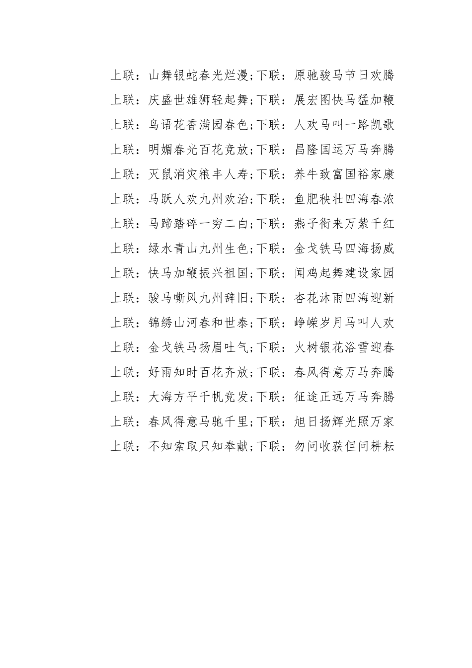 2021年鼠年春节手抄报版面设计图6张.docx_第2页
