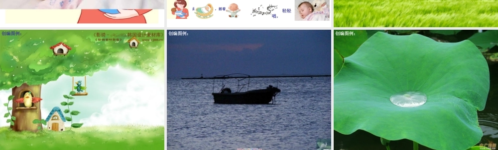 大班语言《摇篮（诗歌）》微课件.pptx