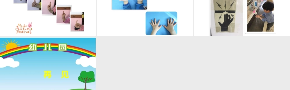 小班健康《认识小手》微课件.pptx