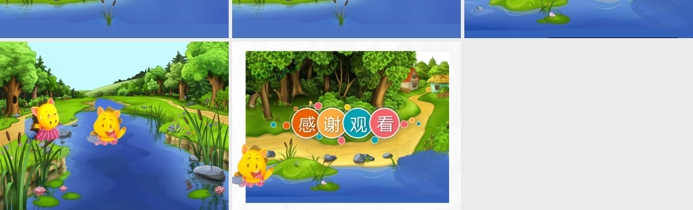 大班语言《小马过河》微课件.pptx