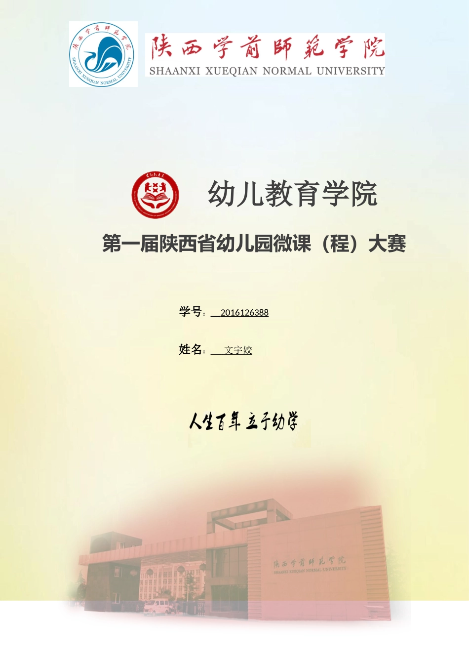 小班健康《牙刷火车》微反思.doc_第1页