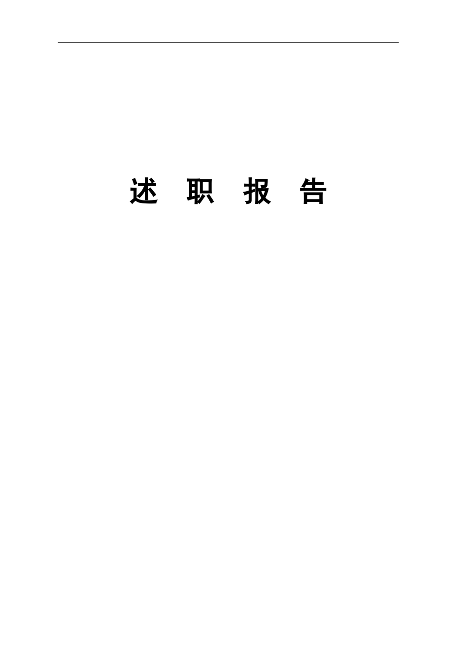 2021高中教师个人年终工作总结述职报告.doc_第1页