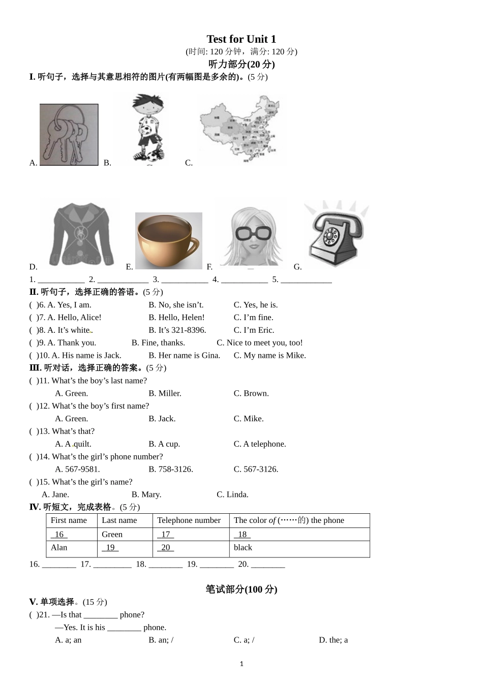 人教版新目标七年级上Unit1 My name’s Gina_单元同步检测题答案.doc_第1页