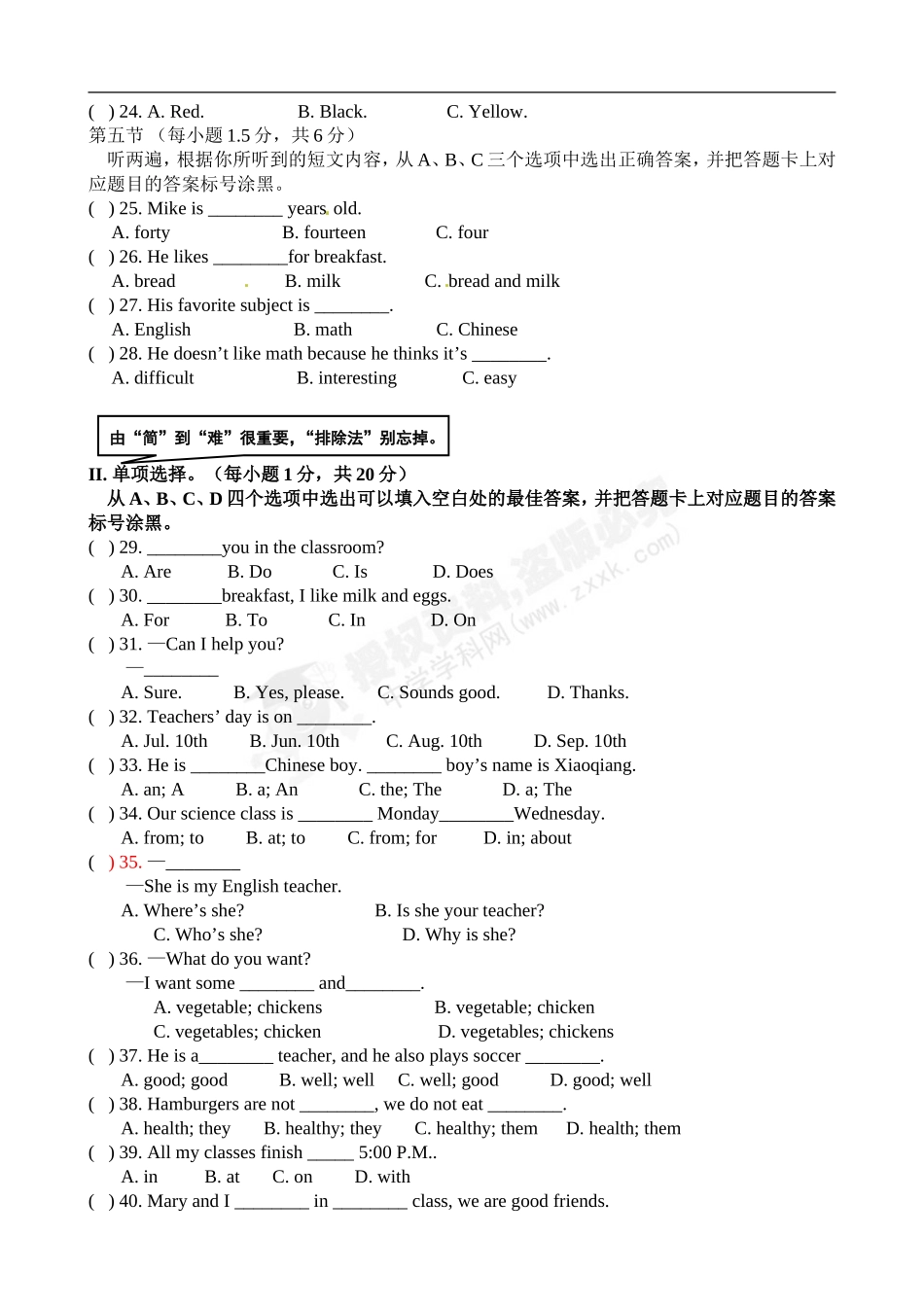 新人教初一七年级英语上册第一学期期末质量达标模拟检测试题及参考答案0.doc_第2页