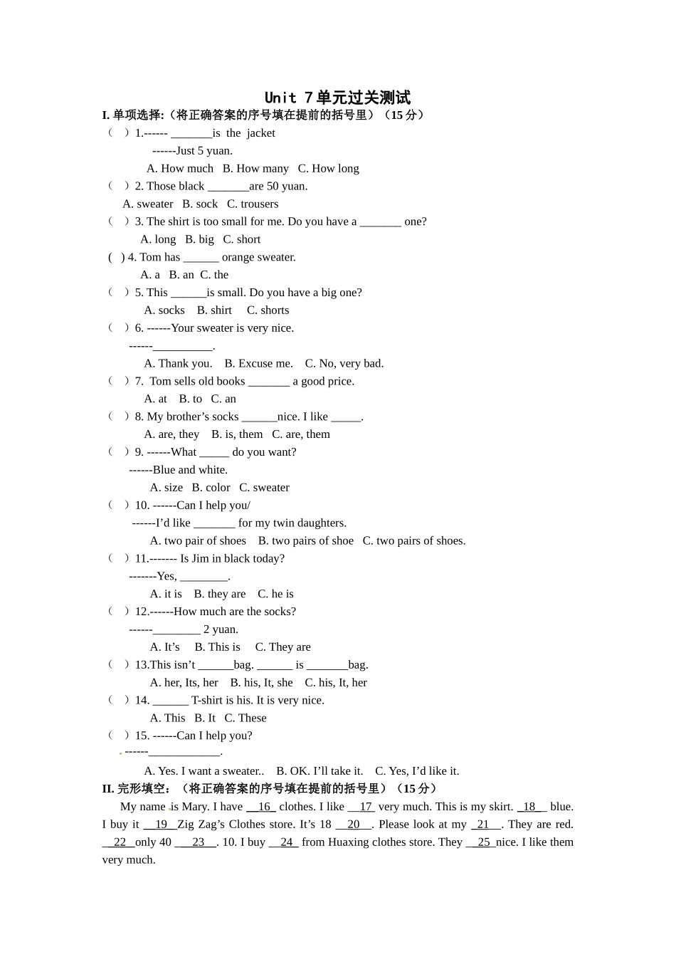 最新人教新目标七年级上册第七单元同步单元测试答案.doc_第1页