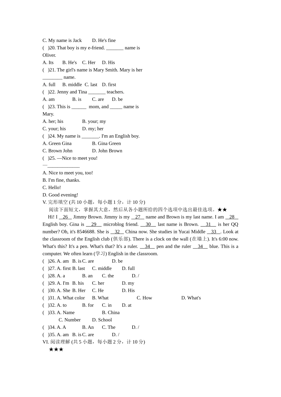 最新人教新目标七年级上册英语unit1 My name is gina单元同步测试题及答案.doc_第2页
