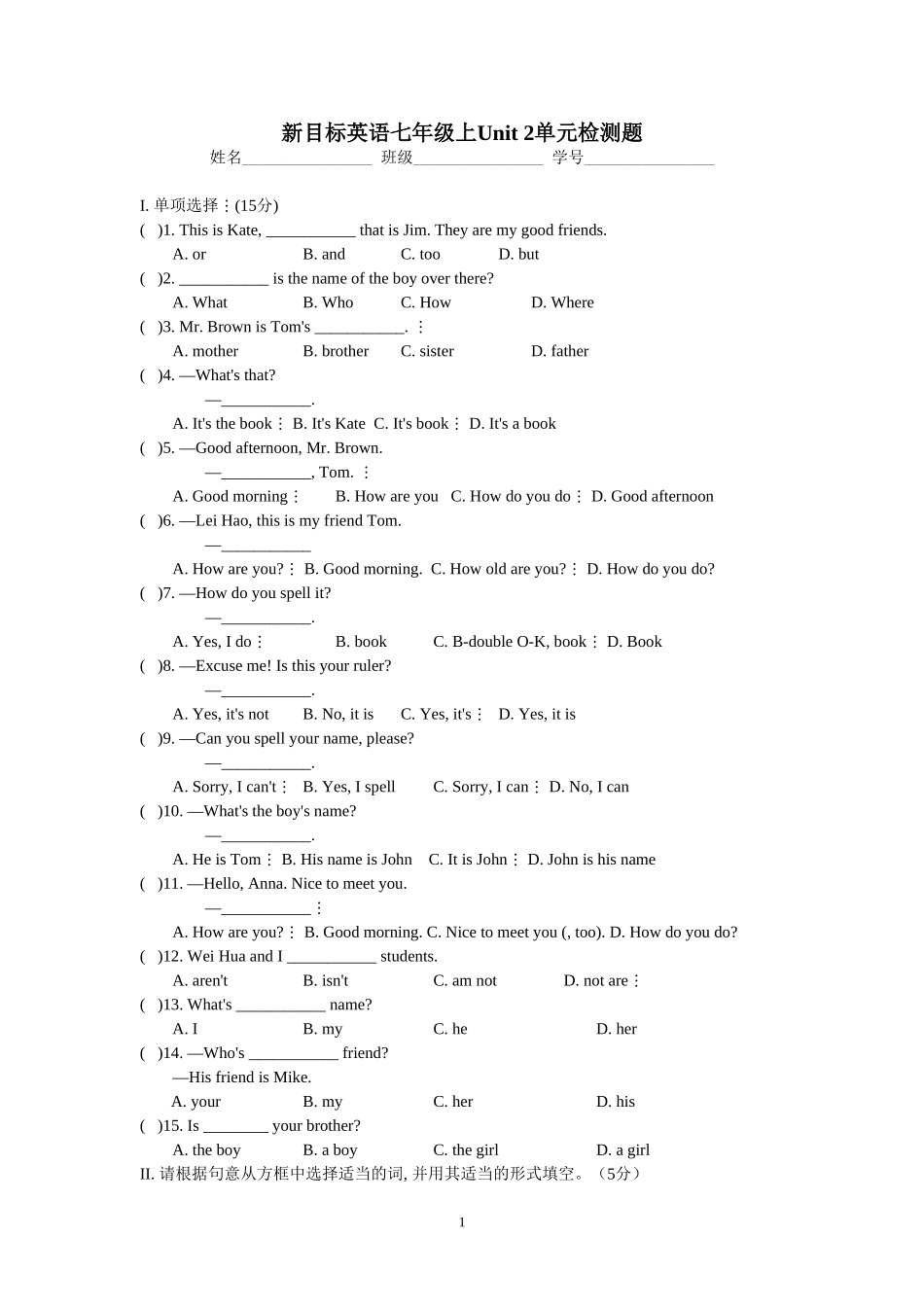 新人教新目标英语七年级上Unit 2单元检测题答案.doc_第1页