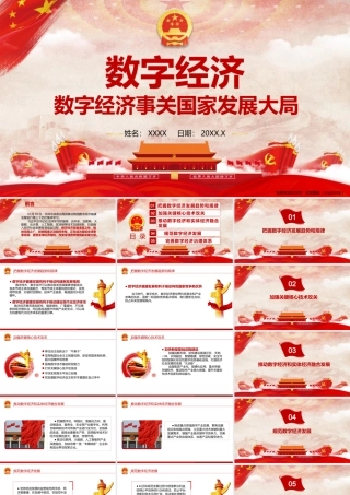 数字经济-推动我国数字经济健康发展推动建设现代化经济体系PPT课件（带内容）.pptx