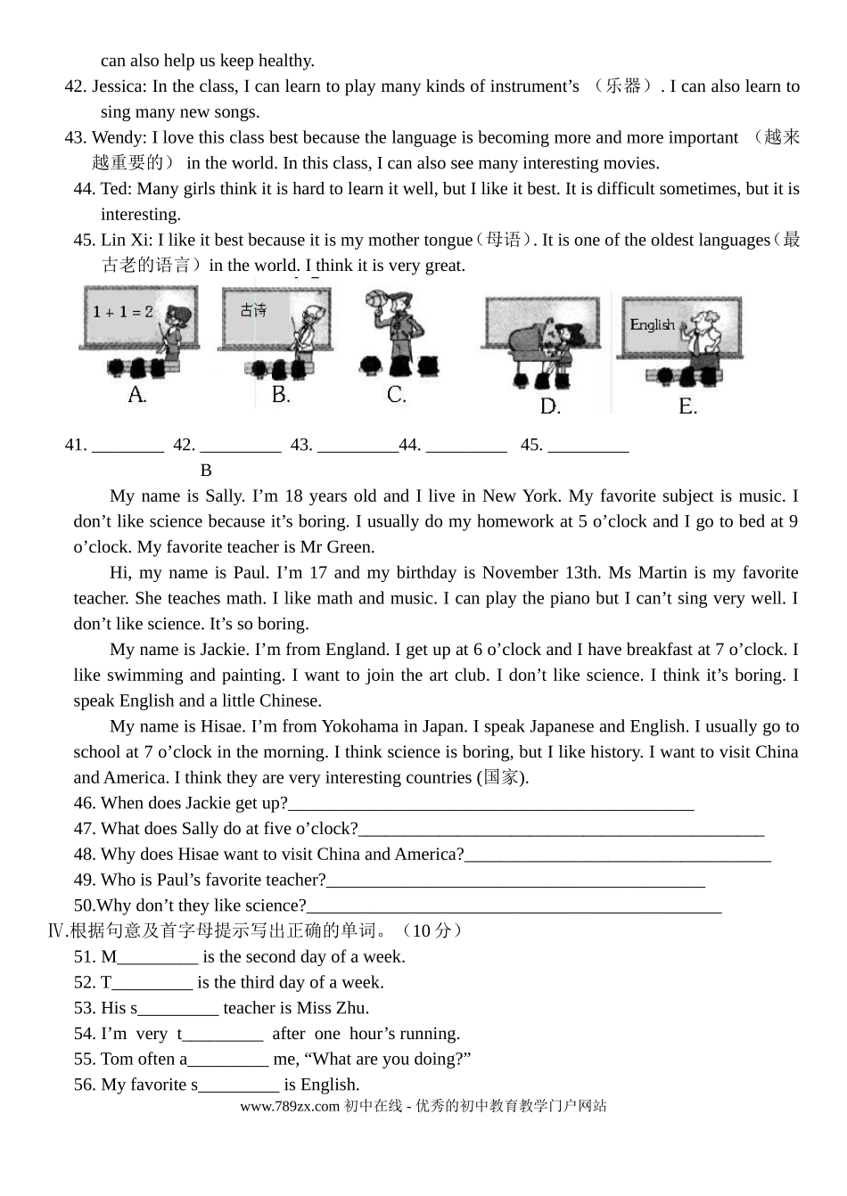 最新人教新目标七年级上unit9试卷Unit 9 My favorite subject is science. 测试题答案.doc_第3页