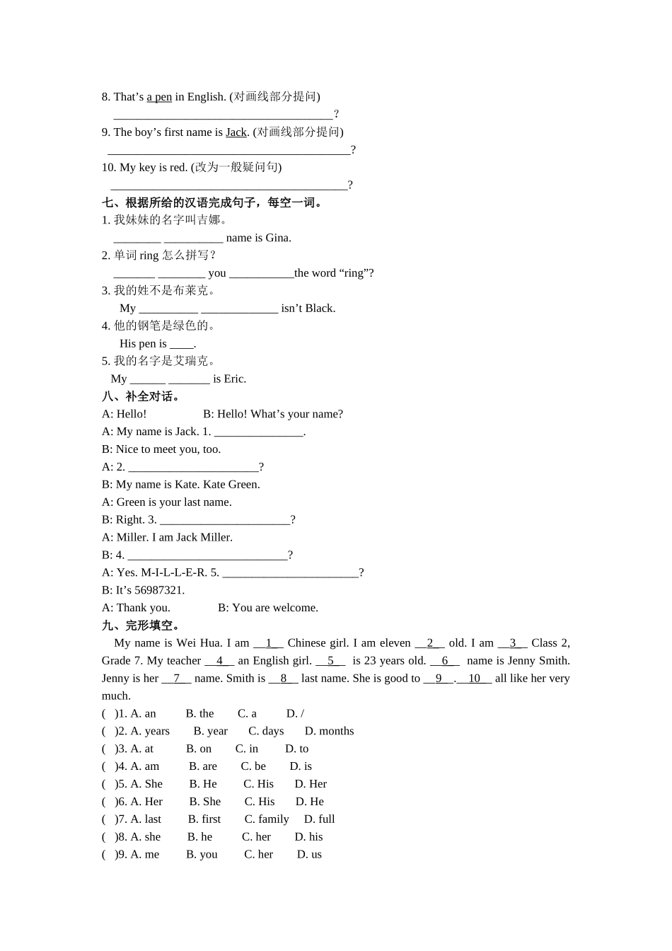 最新人教新目标七年级上册英语Unit 1 My name’s Gina.单元测试卷及答案.doc_第3页