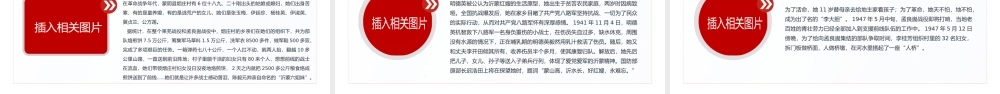 伟大精神谱系之学习弘扬伟大沂蒙精神PPT课件（带内容）.pptx