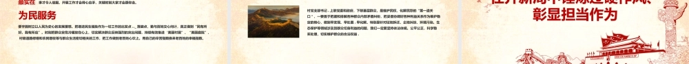 在奋进新征程中迈出新步伐展现新作为-学好百年党史践行初心使命PPT课件（带内容）.pptx