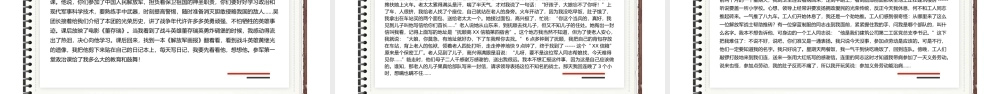 伟大精神谱系之学习弘扬雷锋精神PPT课件（带内容）.pptx