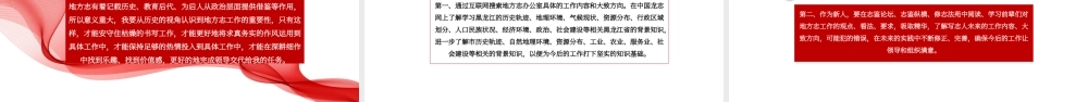 基层公务员年终总结PPT课件（带内容）.pptx