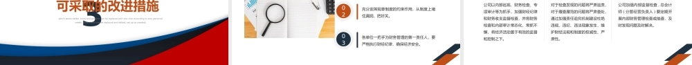 蓝橙商务财务部年终总结报告PPT课件（带内容）.pptx