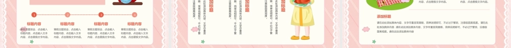 寒假安全教育班会PPT课件（带内容）1.pptx