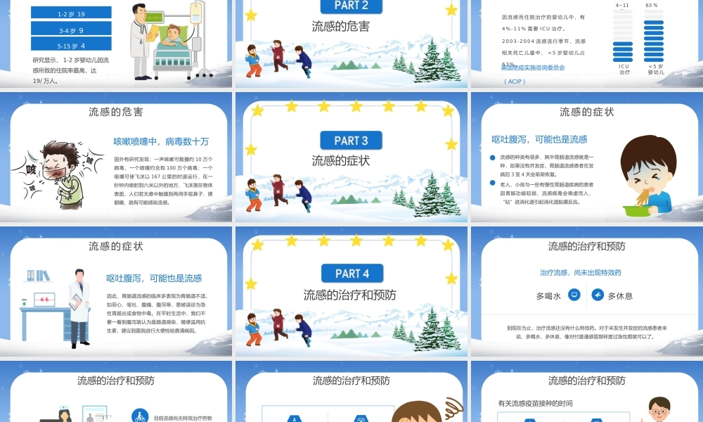 提高自我防护意识预防冬季流感预防流感主题班会PPT课件（带内容）.pptx