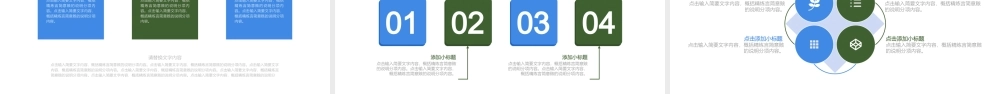 圣诞节活动策划PPT模板.pptx