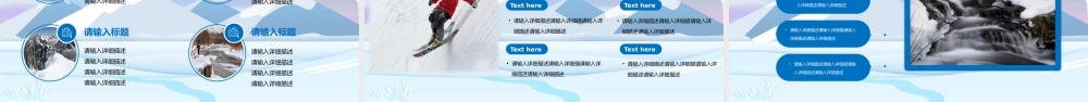冬令营简介招生介绍PPT课件（带内容）.pptx