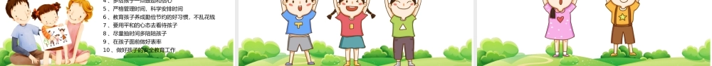学校家长座谈会PPT课件（带内容）.pptx