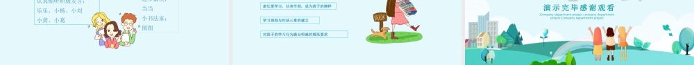 期中家长会PPT课件（带内容）.pptx