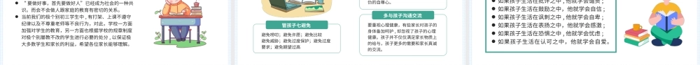 九年级家长会苦在当下赢在未来PPT课件（带内容）.pptx