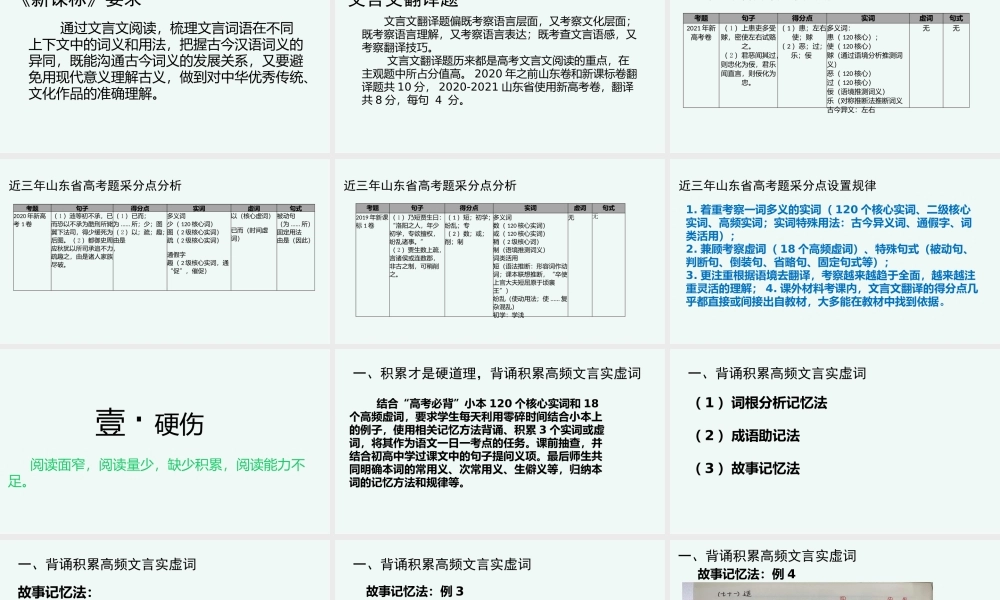 2022年高考语文复习培优课件（下）.pptx