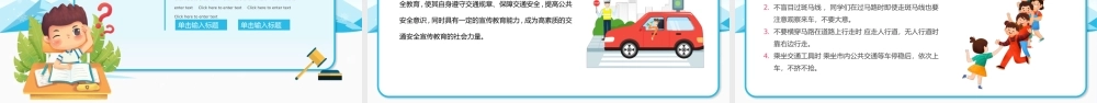 冬季大学校园安全教育PPT课件（带内容）.pptx