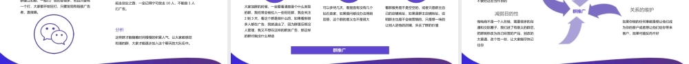 线上沟通技巧培训邮件沟通技巧聊天工具沟通技巧PPT课件（带内容）.pptx