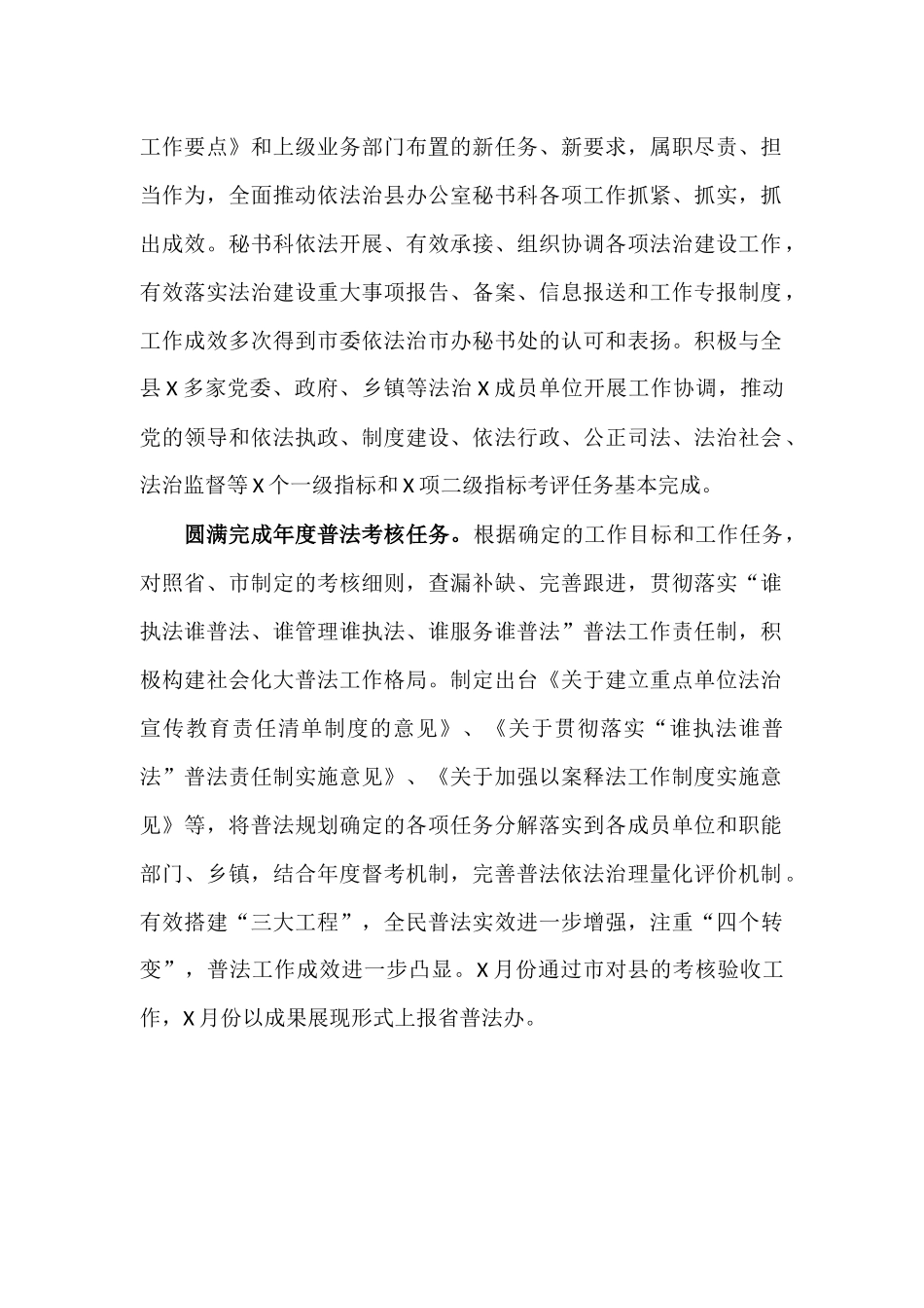部门政治处主任2021年度个人年度述职述廉述学述法材料.docx_第2页