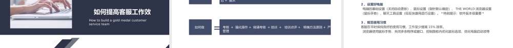 打造金牌客服团队培训PPT课件（带内容）.pptx