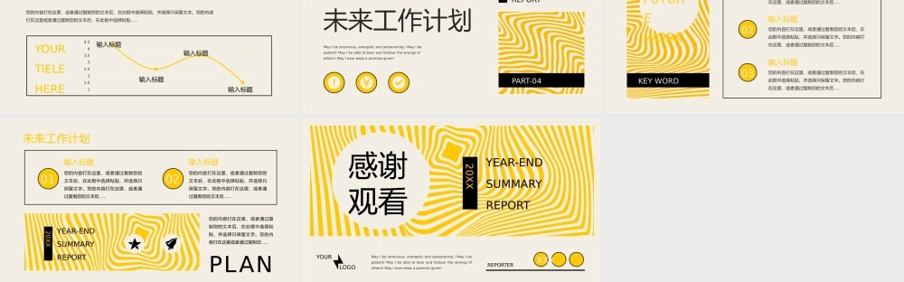 年终工作总结汇报PPT模板.pptx