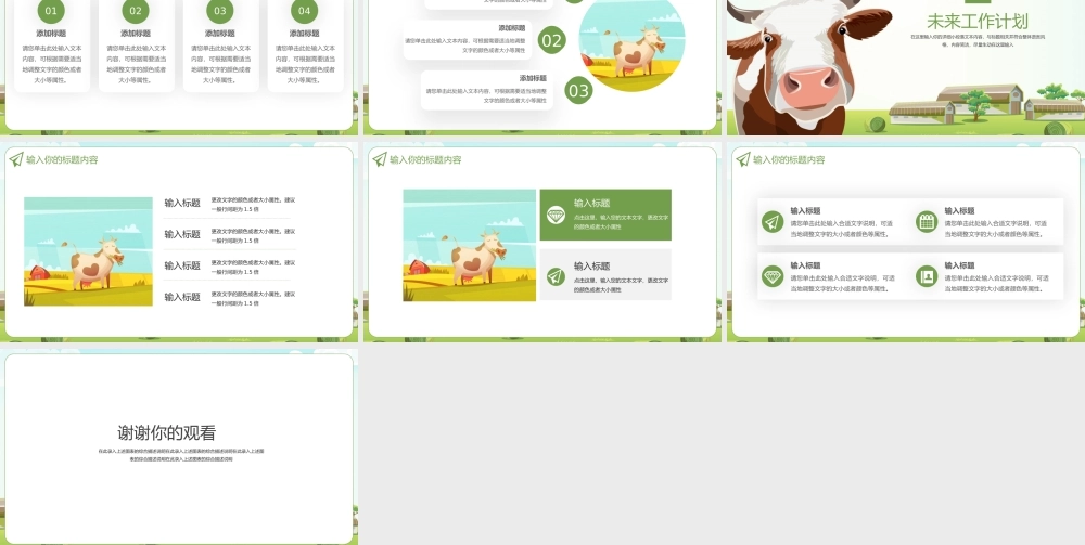 大气牛奶奶粉行业年终总结PPT模板.pptx