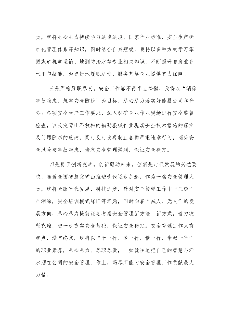 伟大精神谱系学习长征精神个人心得体会汇编4篇.docx_第2页