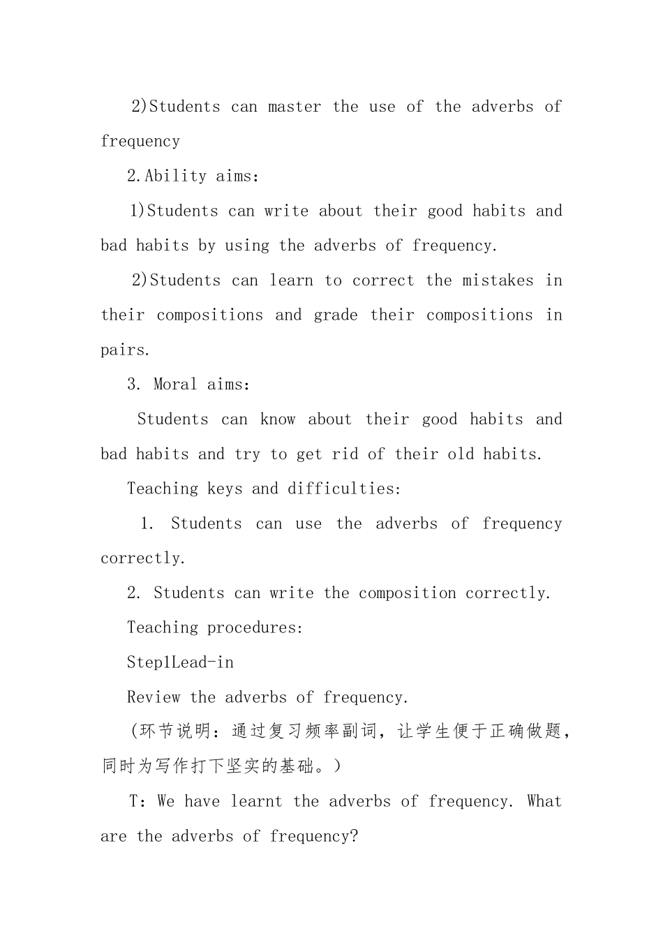英语写作课课例反思.docx_第3页