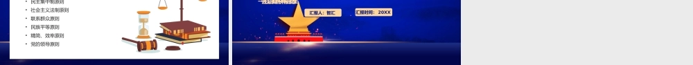 全国法制宣传日弘阳法制精神构建法制社会PPT模板.pptx