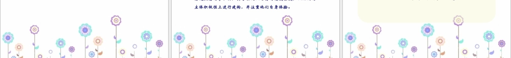 小班社会《亲亲热热在一起》微课件.ppt
