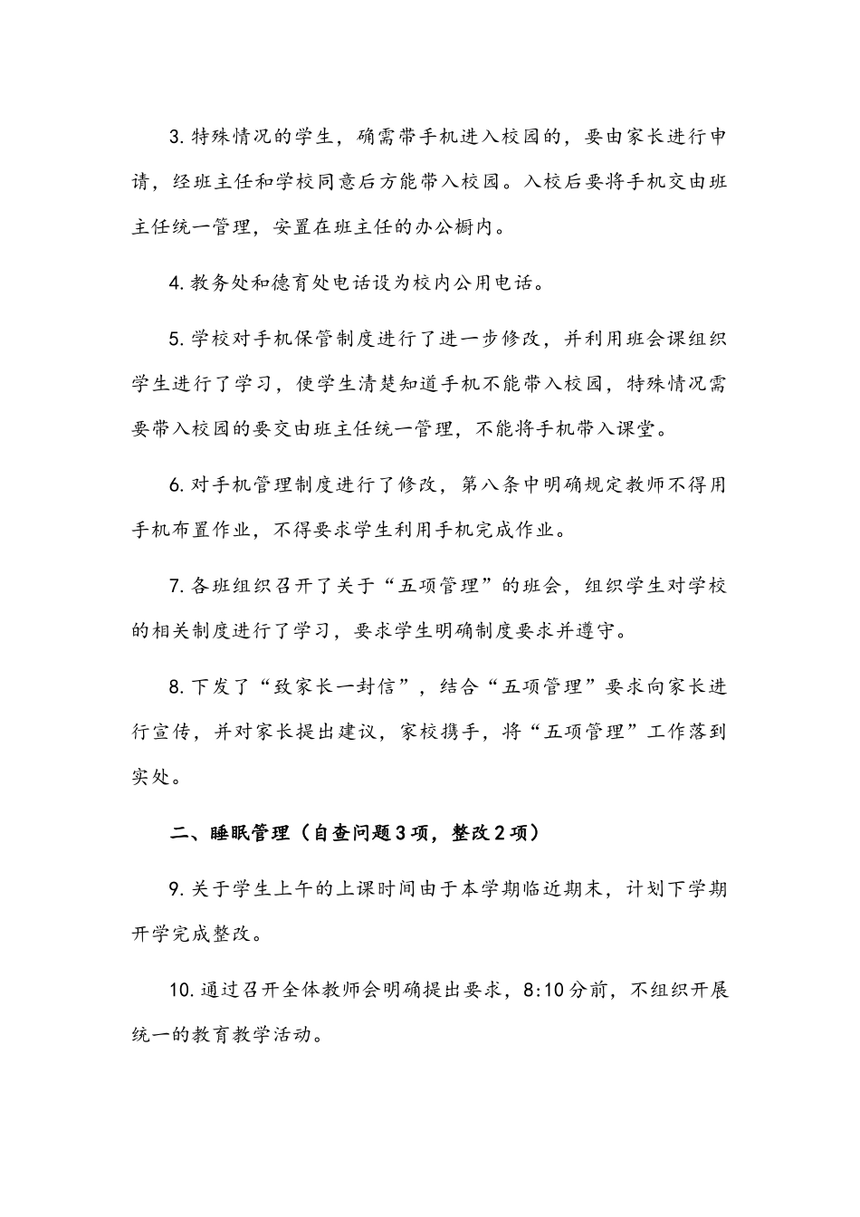 2021年小学双减总结稿与【双减特色案例】立足教学抓根本着力“双减”促工作提升育人质量经验总结.docx_第2页