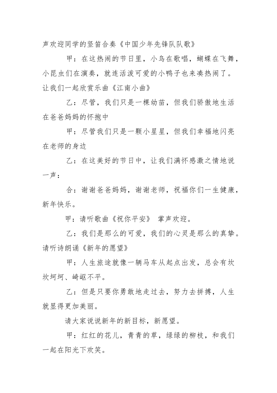 2021年元旦手抄报图片_迎新年2021手抄报简单又漂亮.docx_第3页