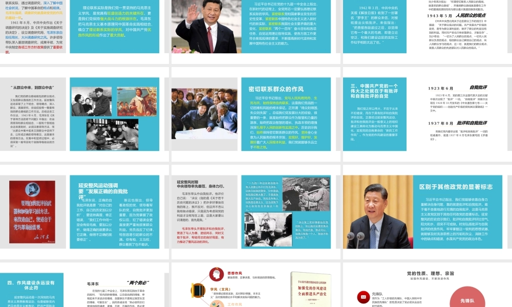 延安整风运动的意义及其当代启示