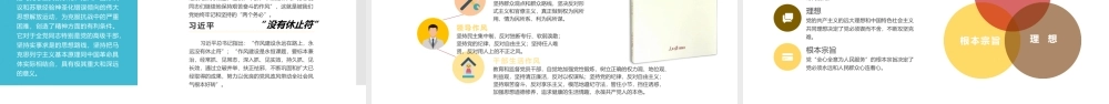 延安整风运动的意义及其当代启示
