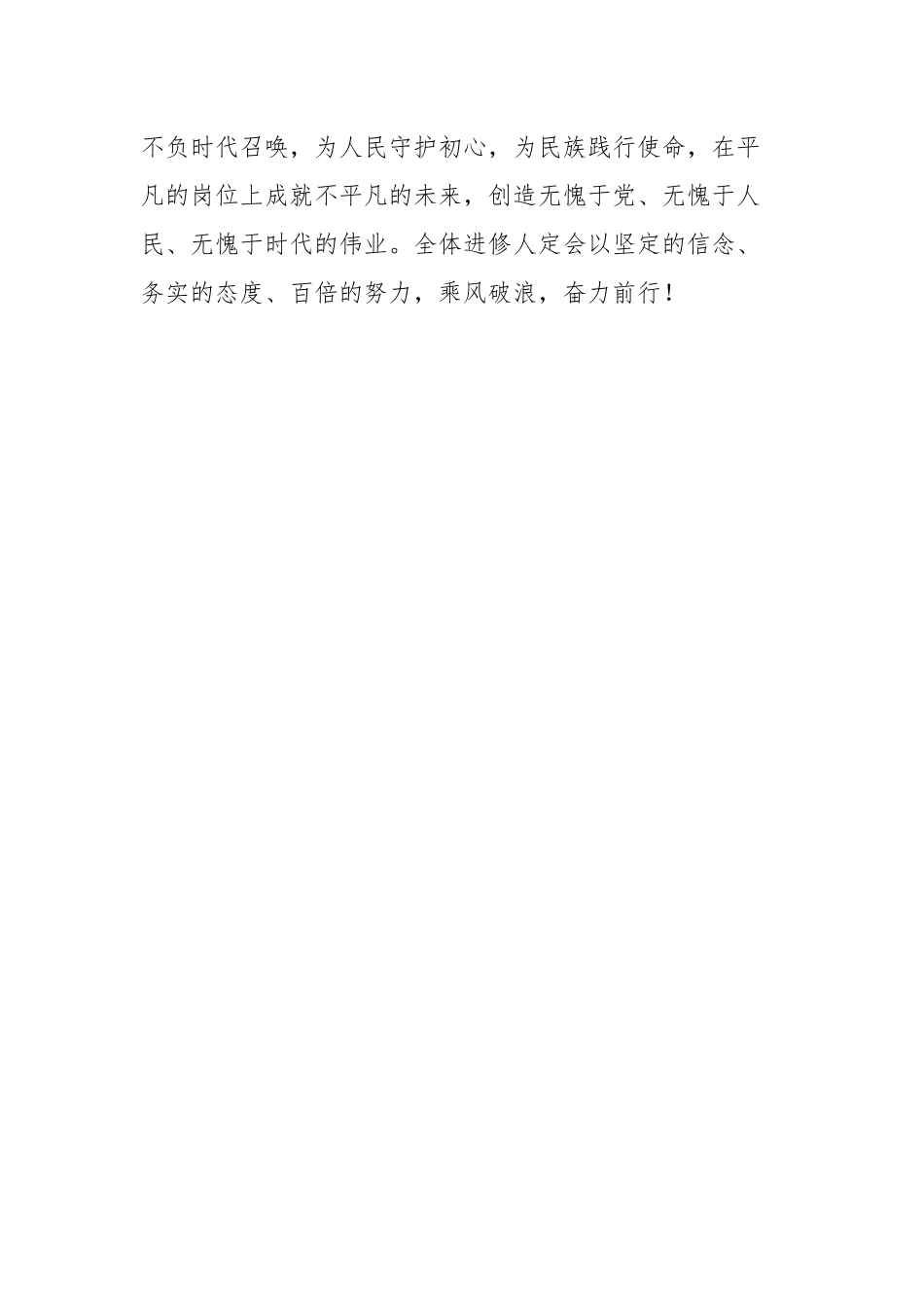 《壮丽一百年奋斗新征程》学校庆建党百年系列活动总结.docx_第3页