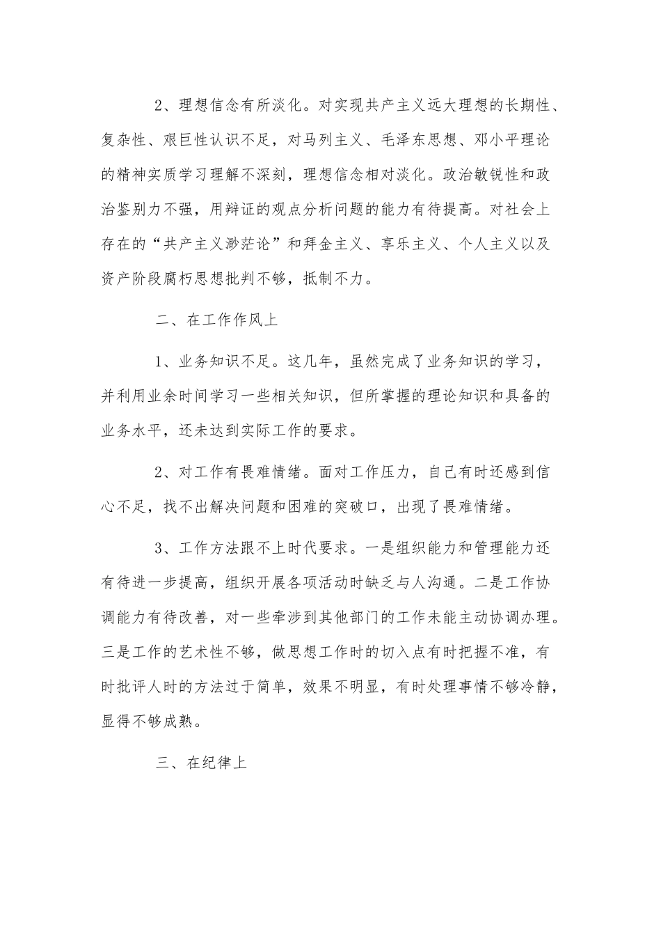 公司领导在集团公司职工代表大会上的讲话发言供借鉴.docx_第2页